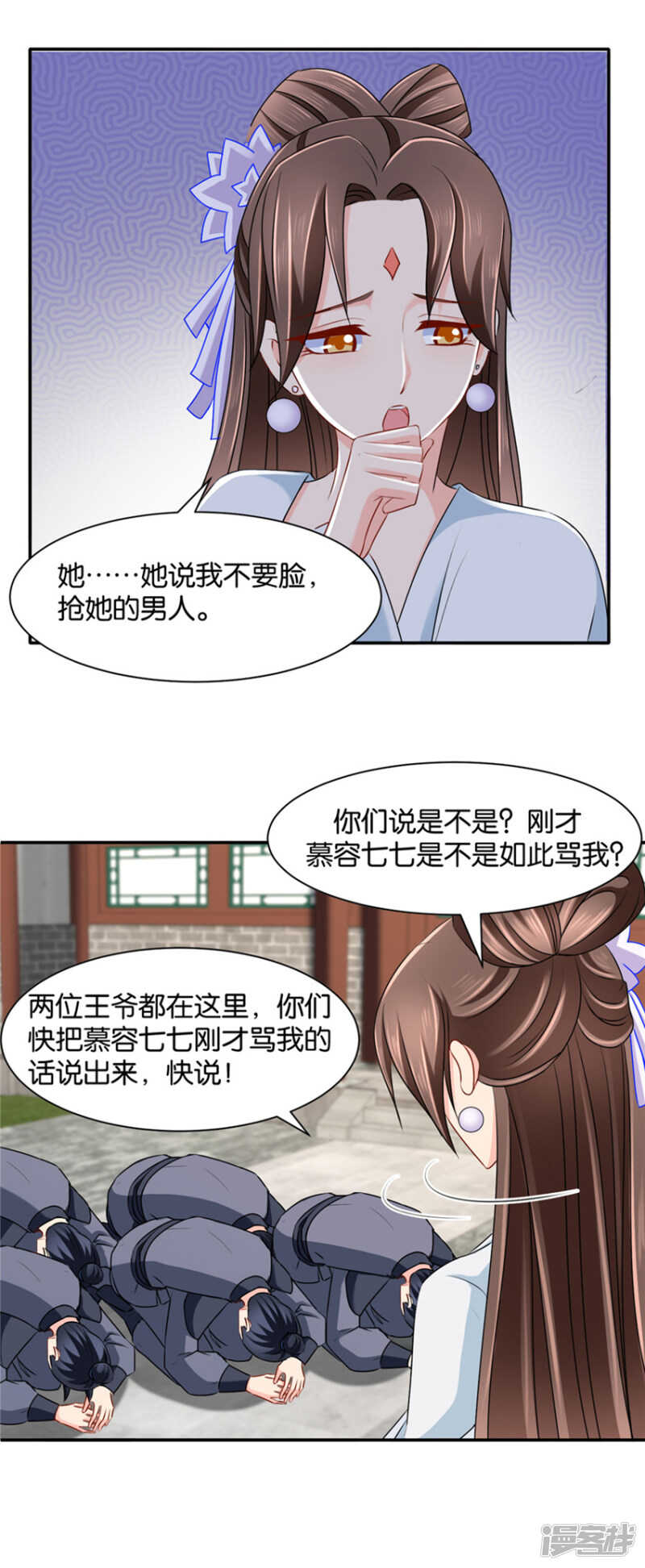 楚流云，心疼-第70话