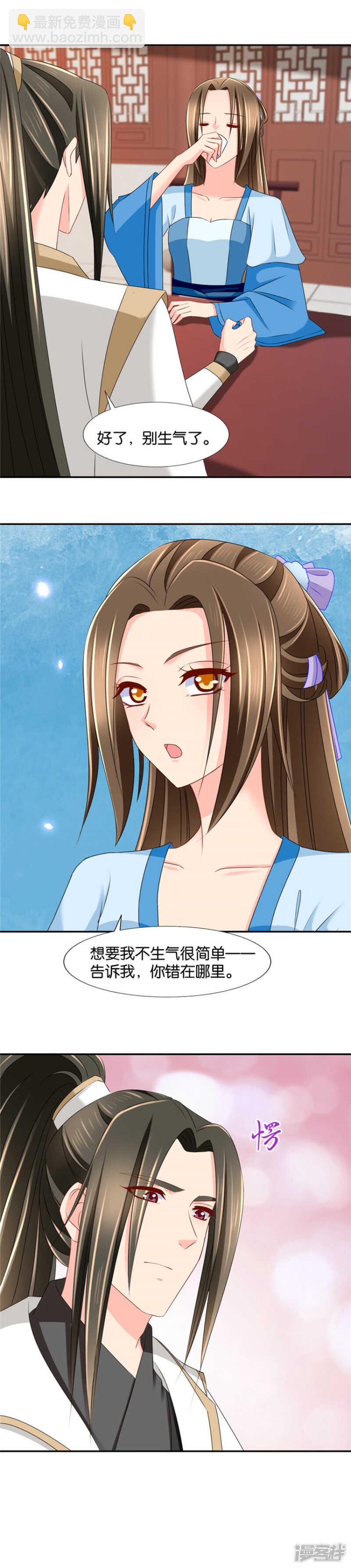 分手费-第72话