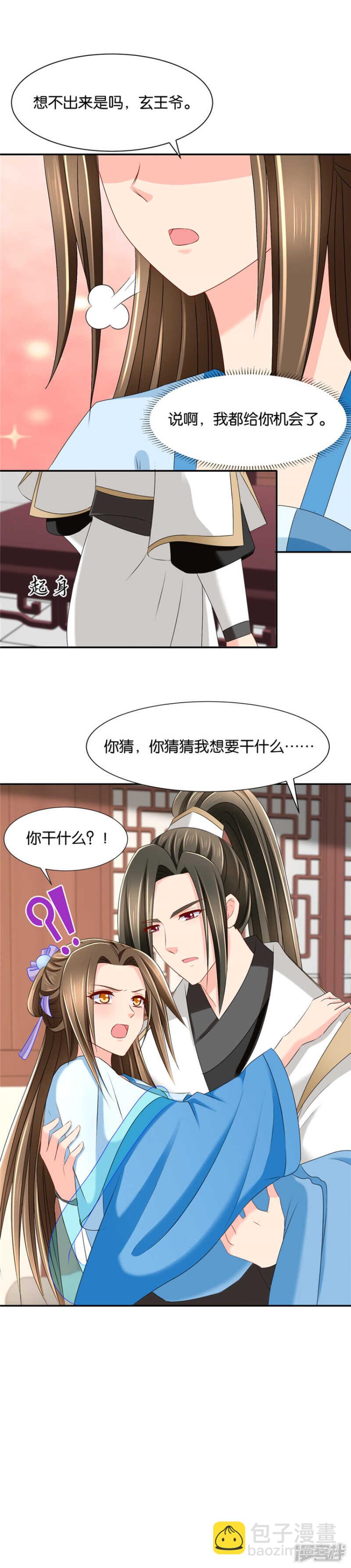 分手费-第72话