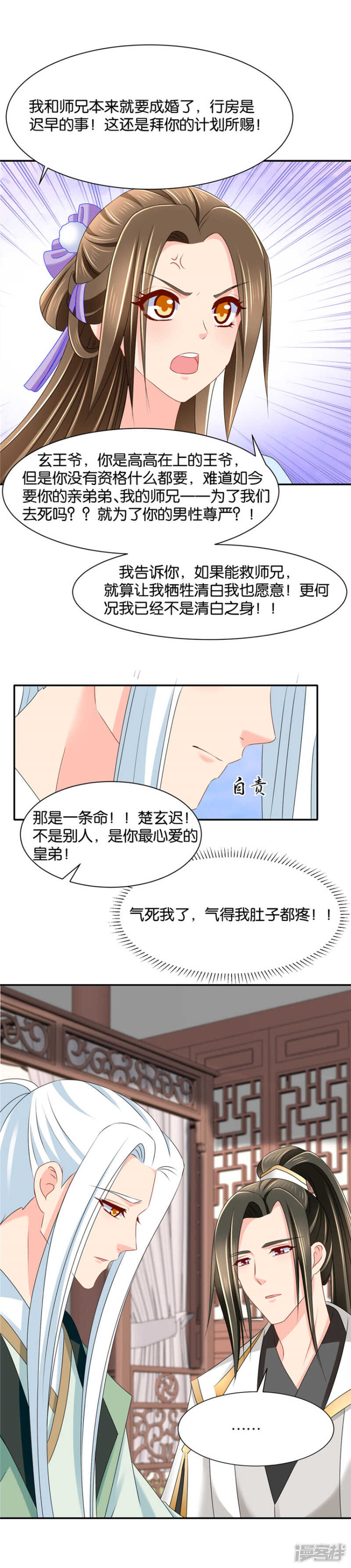 分手费-第72话