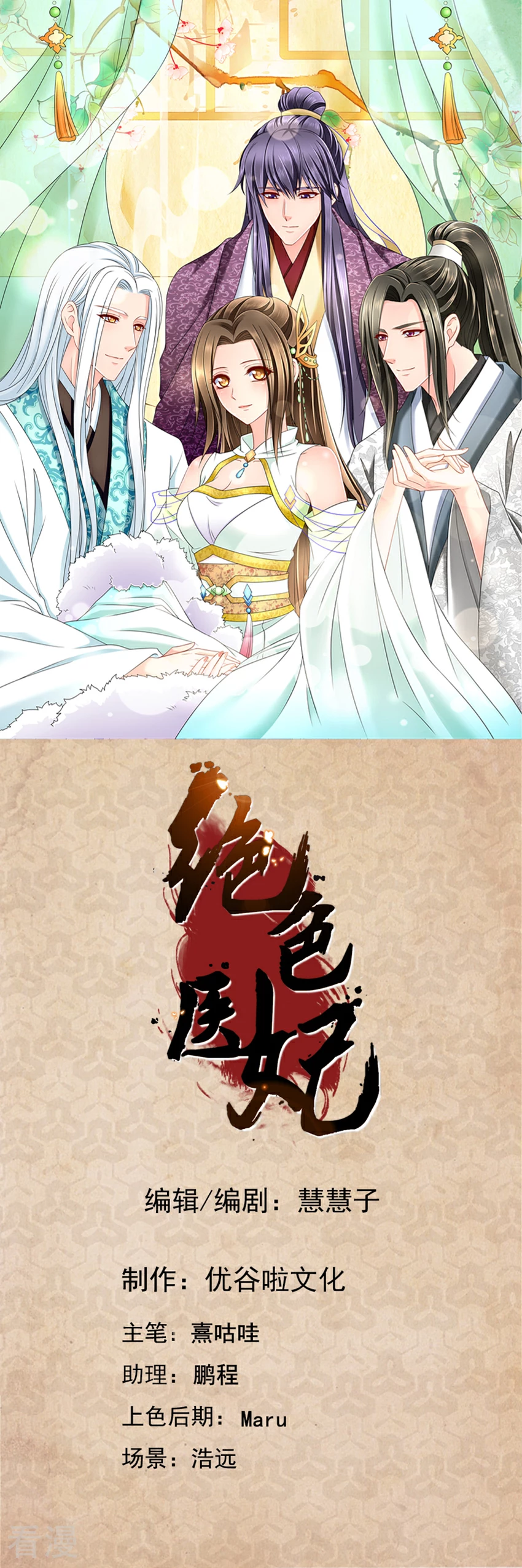 第141话 肚子疼-第142话