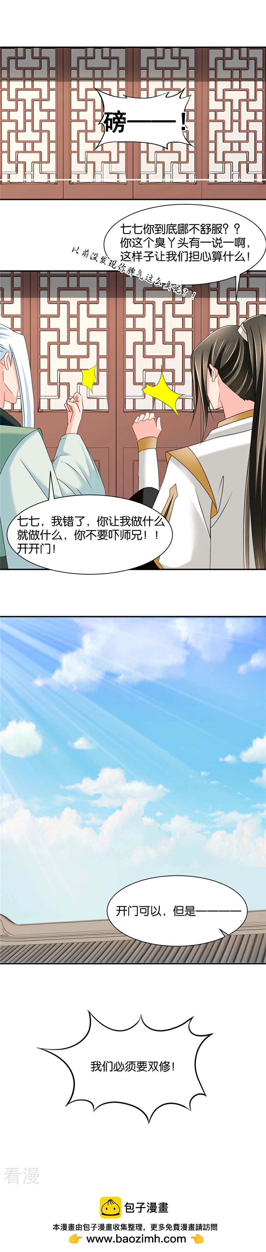 第141话 肚子疼-第142话