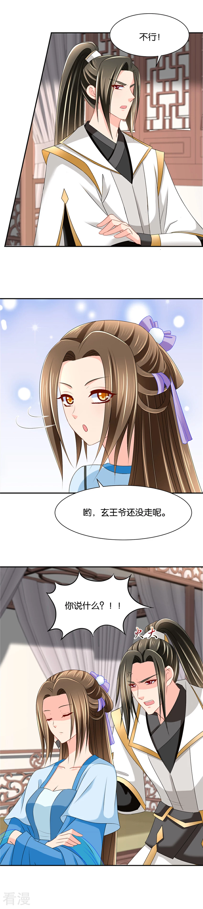第141话 肚子疼-第142话
