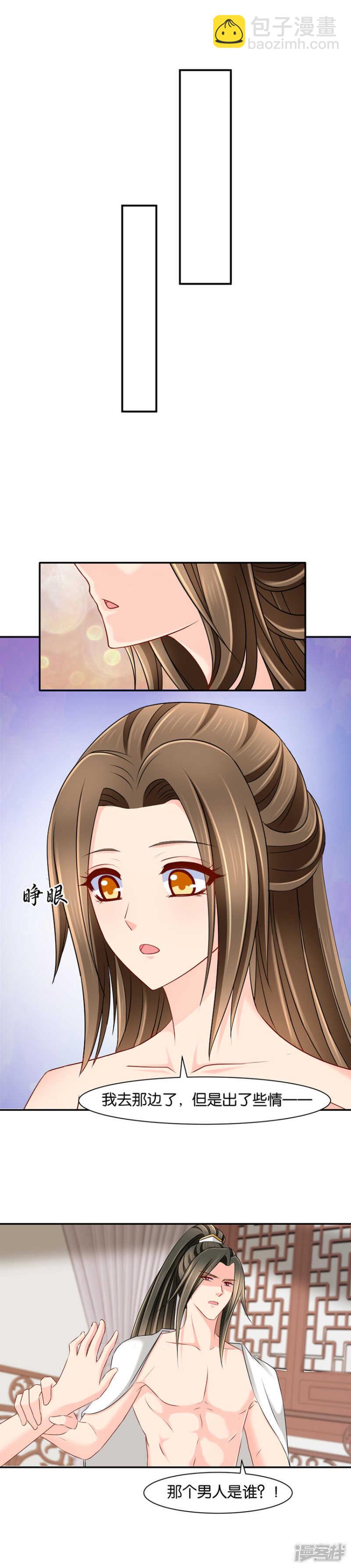 抢我的男人！-第74话