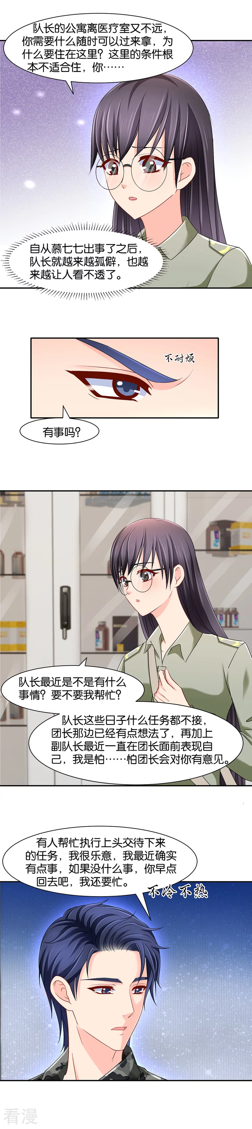 第143话 他来解释-第144话