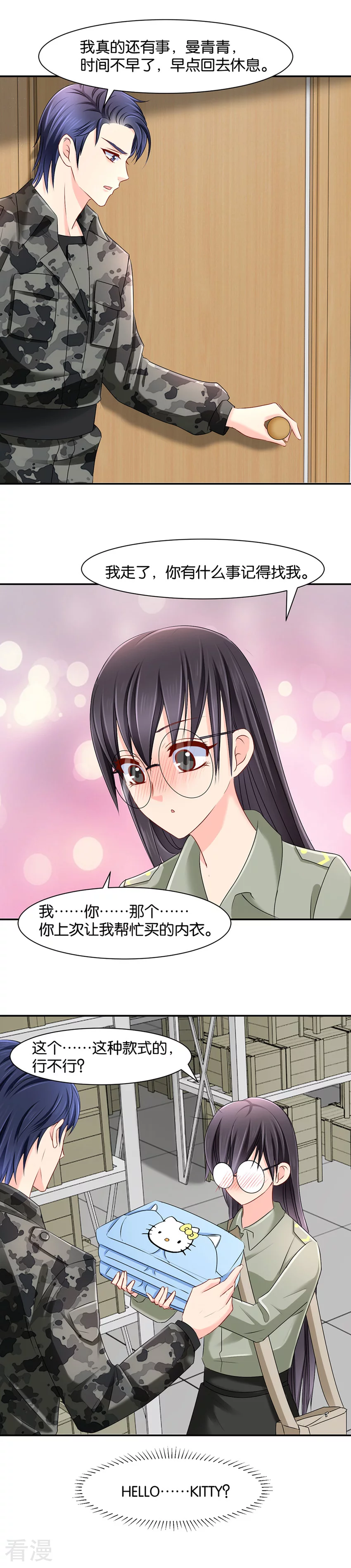 第143话 他来解释-第144话