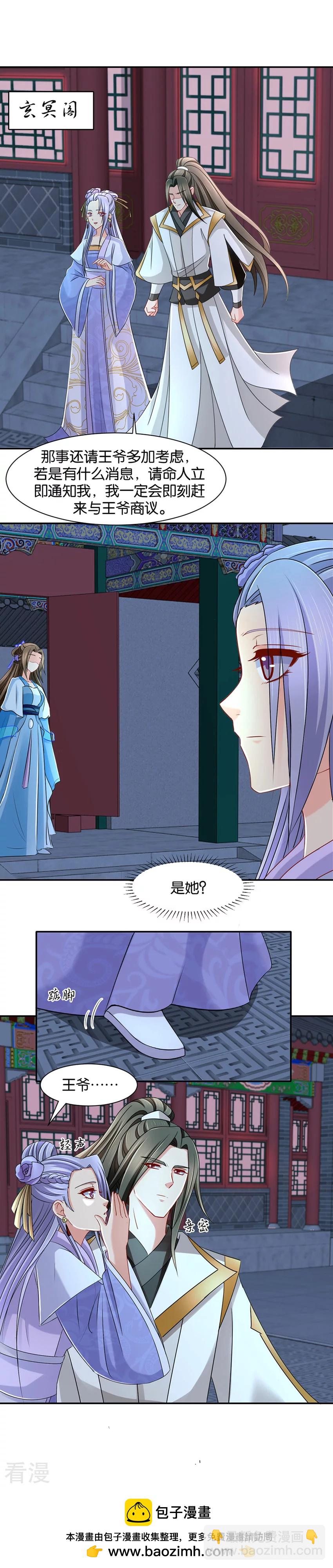 第145话 沐初归来-第146话
