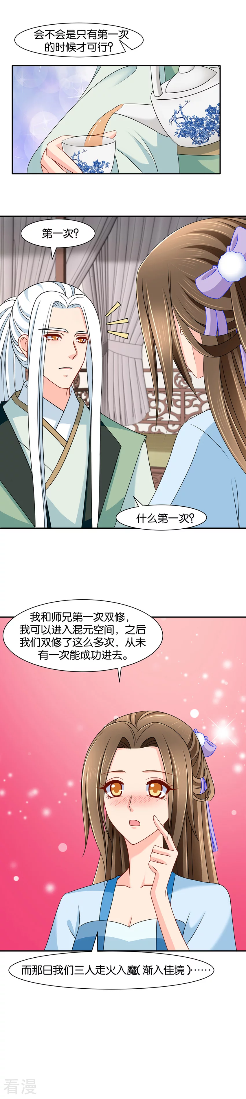 第145话 沐初归来-第146话