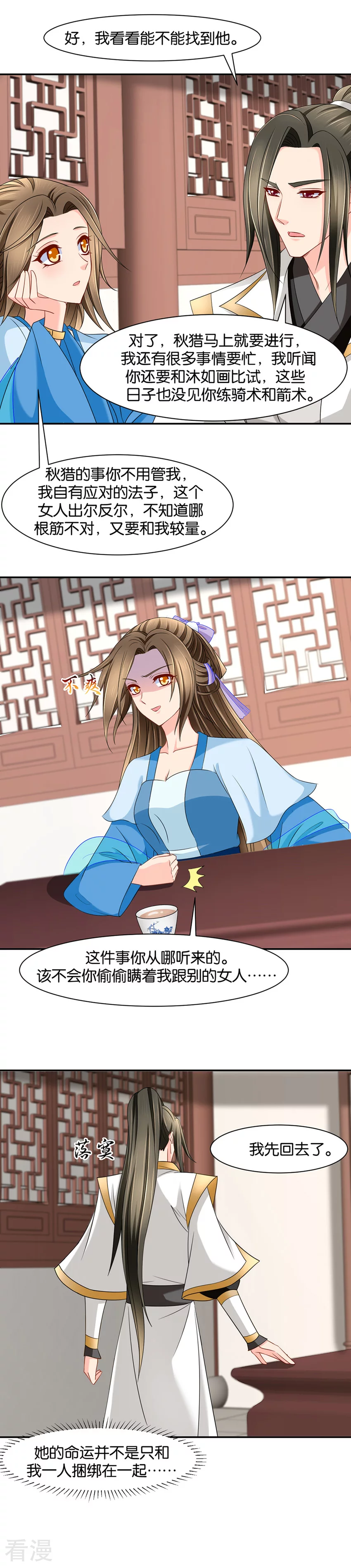 第145话 沐初归来-第146话