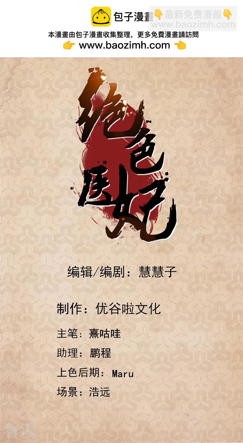 第147话 七七生气了-第148话