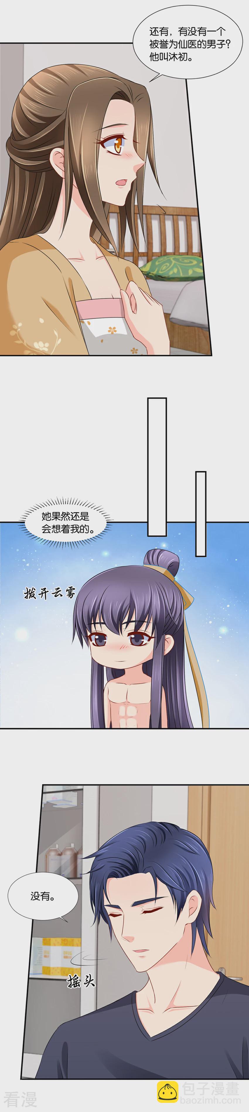 第147话 七七生气了-第148话