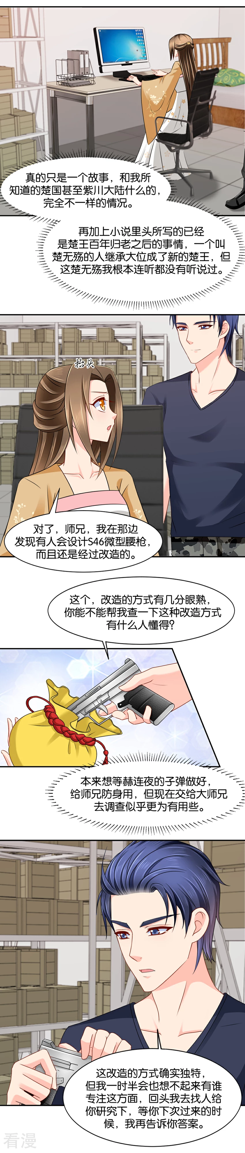 第147话 七七生气了-第148话