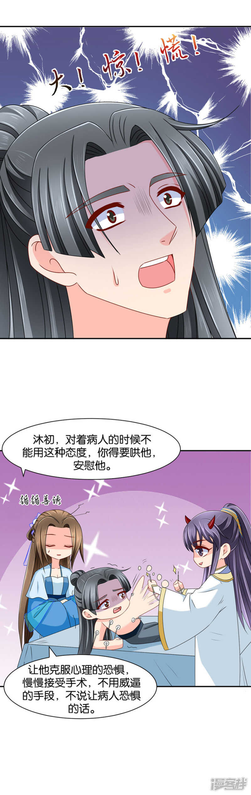 被迫拥有后宫-第78话