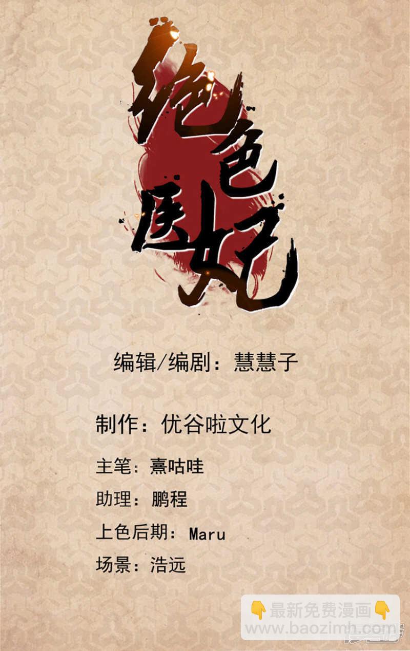 被迫拥有后宫-第78话
