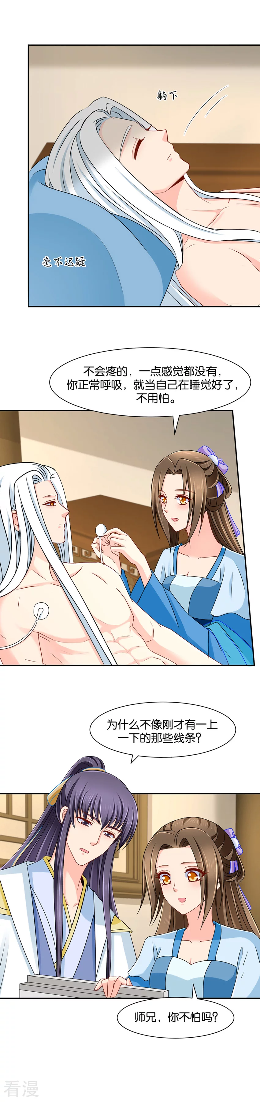 第149话 楚定北的未婚妻-第150话