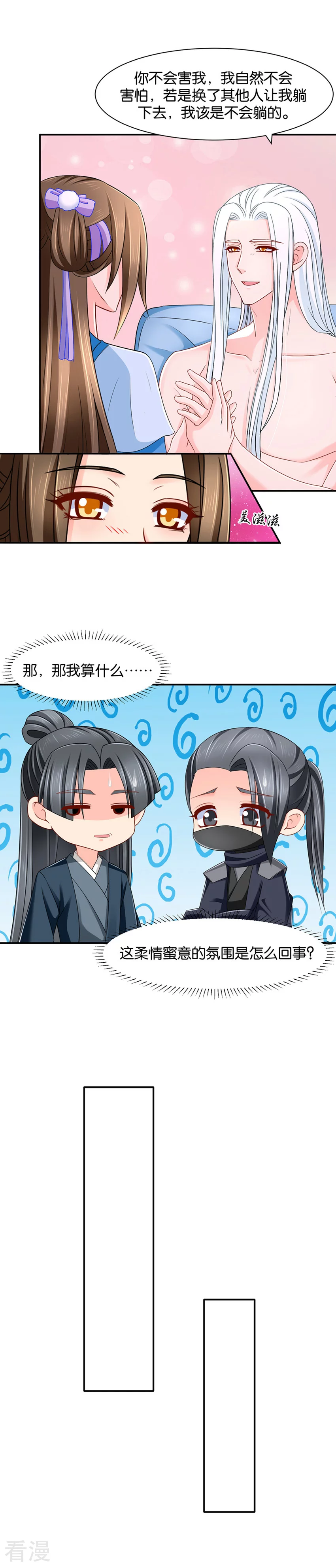 第149话 楚定北的未婚妻-第150话