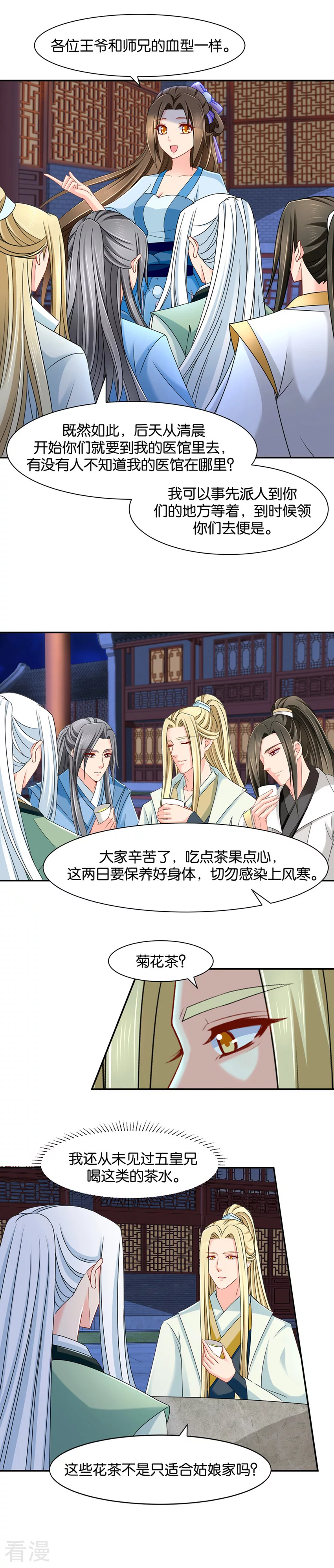 第149话 楚定北的未婚妻-第150话