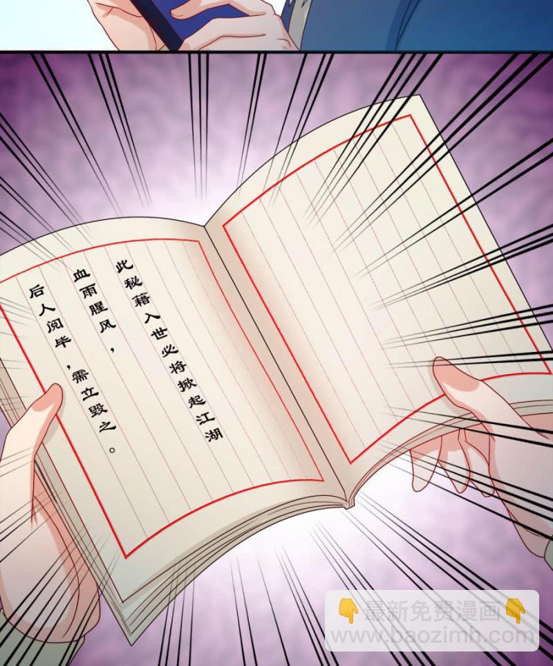 王爷，再坚持一下~(1/2)-第16话