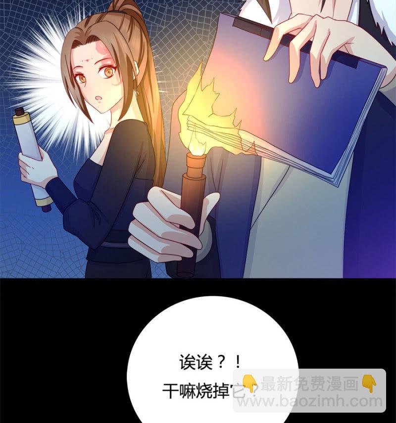 王爷，再坚持一下~(1/2)-第16话