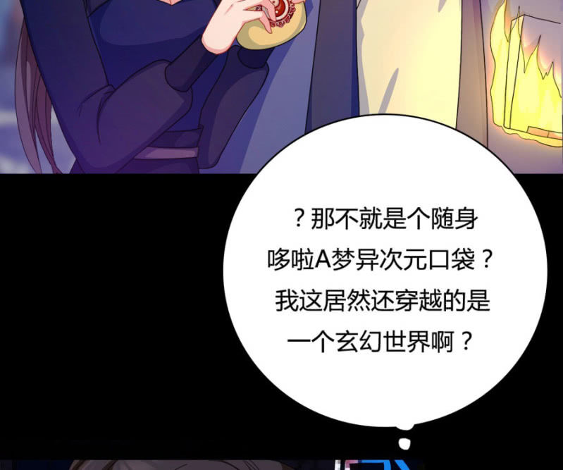 王爷，再坚持一下~(1/2)-第16话