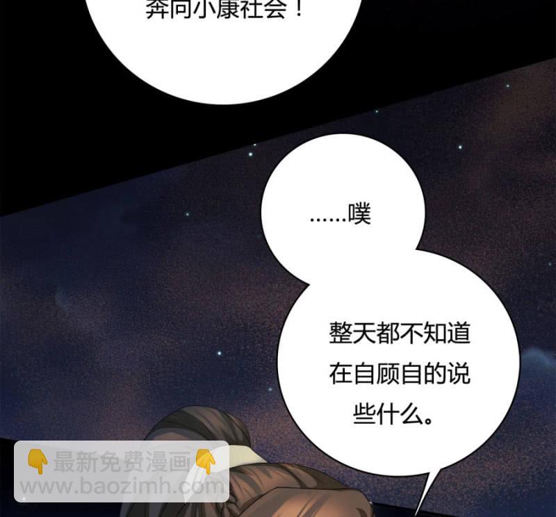 王爷，再坚持一下~(1/2)-第16话