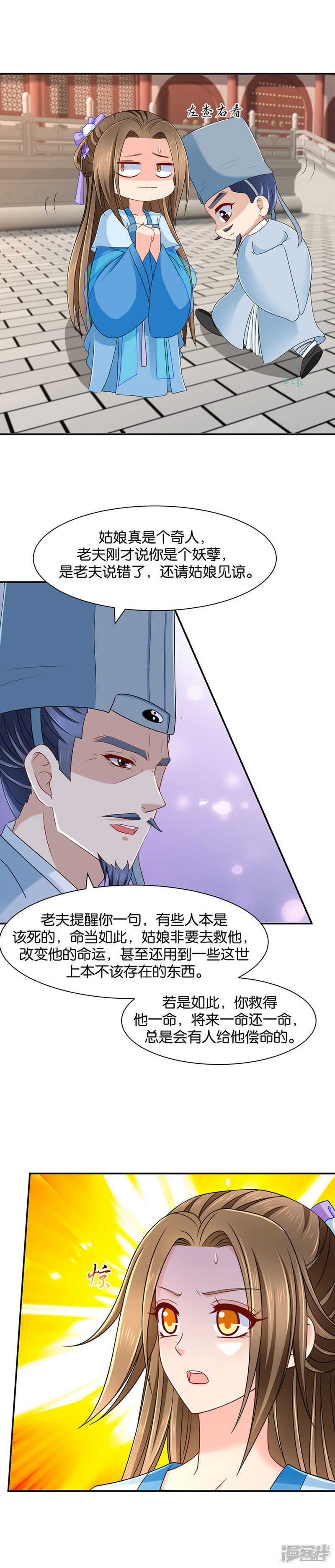 夜澈查到了楚浩国-第80话