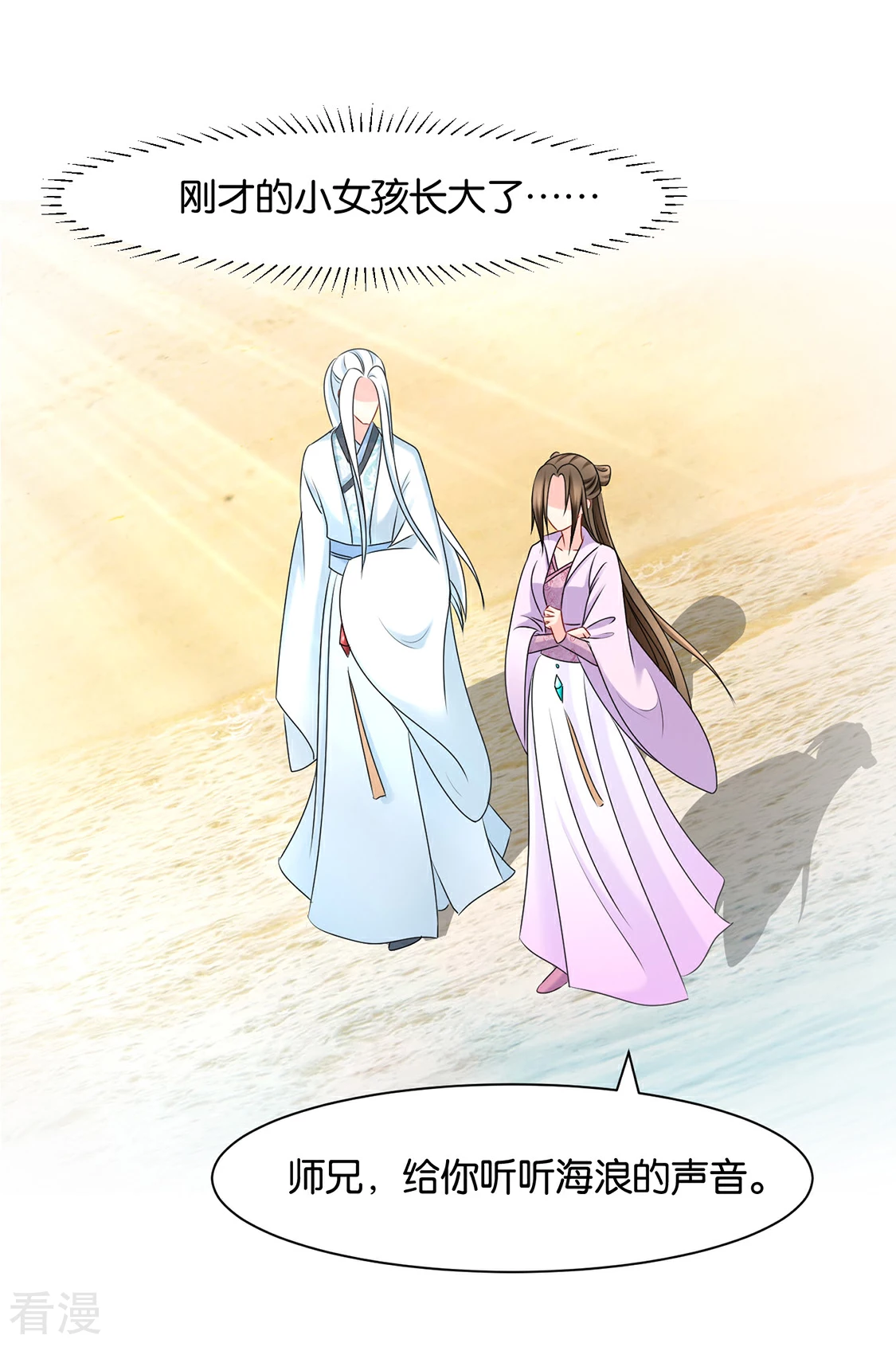 第151话 他们是谁？-第152话