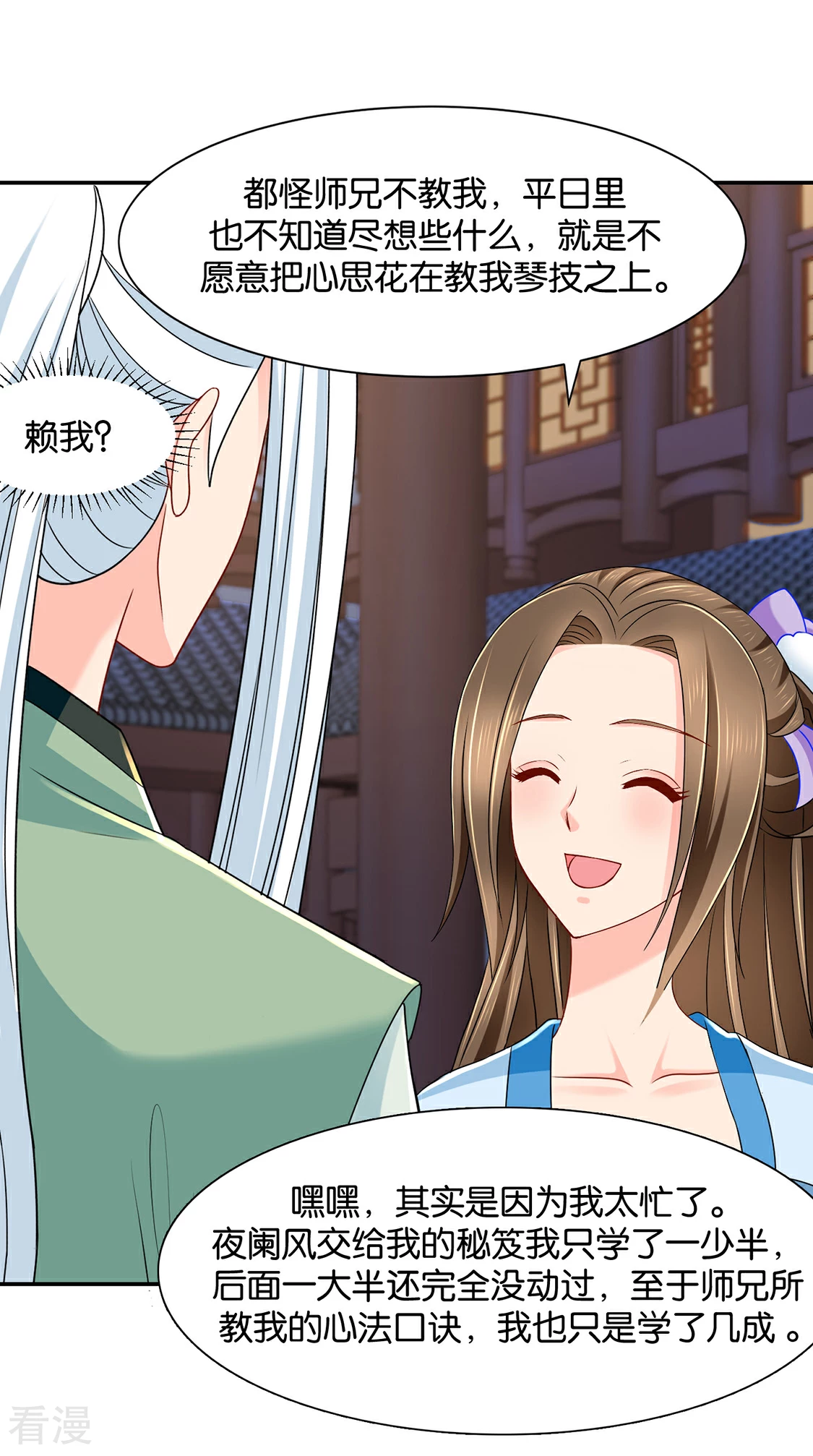 第151话 他们是谁？-第152话