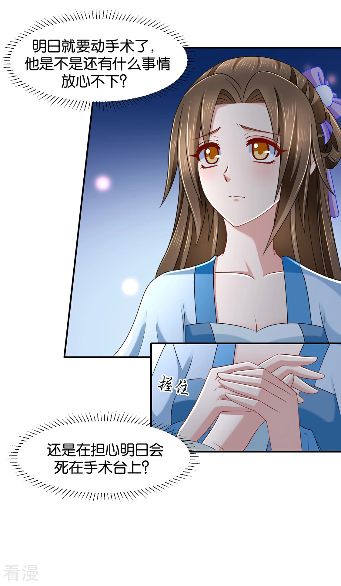 第151话 他们是谁？-第152话