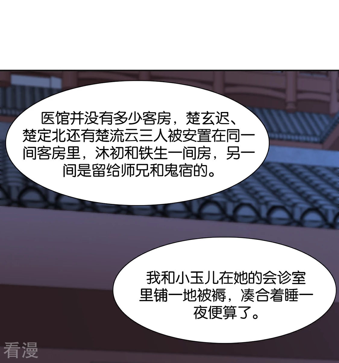 第151话 他们是谁？-第152话