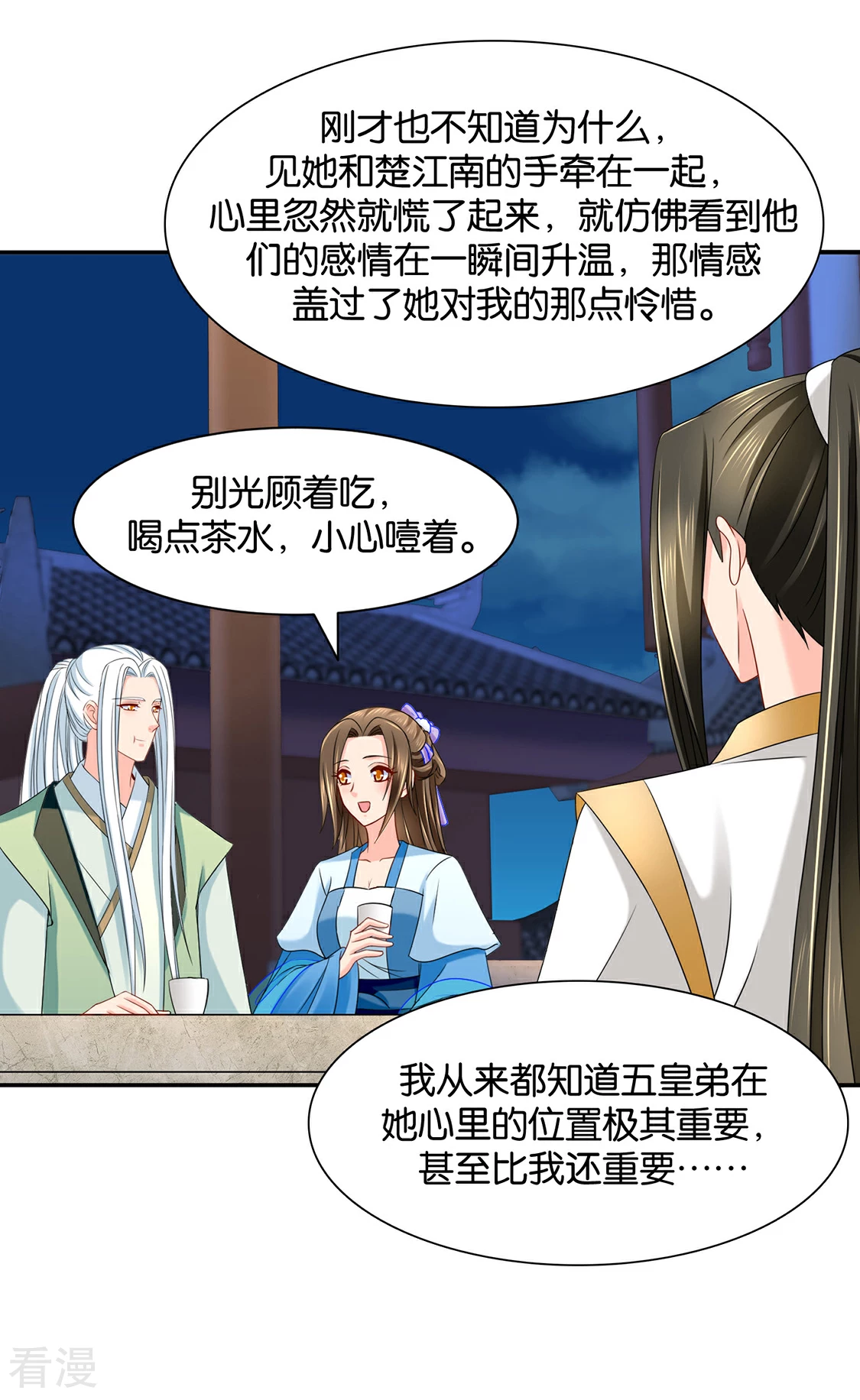 第151话 他们是谁？-第152话
