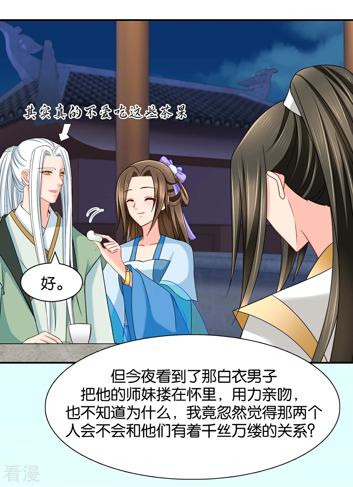 第151话 他们是谁？-第152话