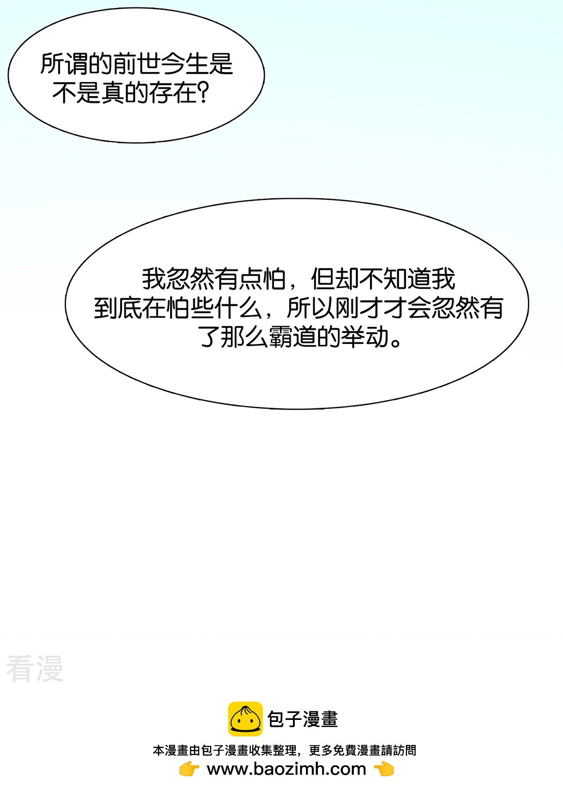 第151话 他们是谁？-第152话
