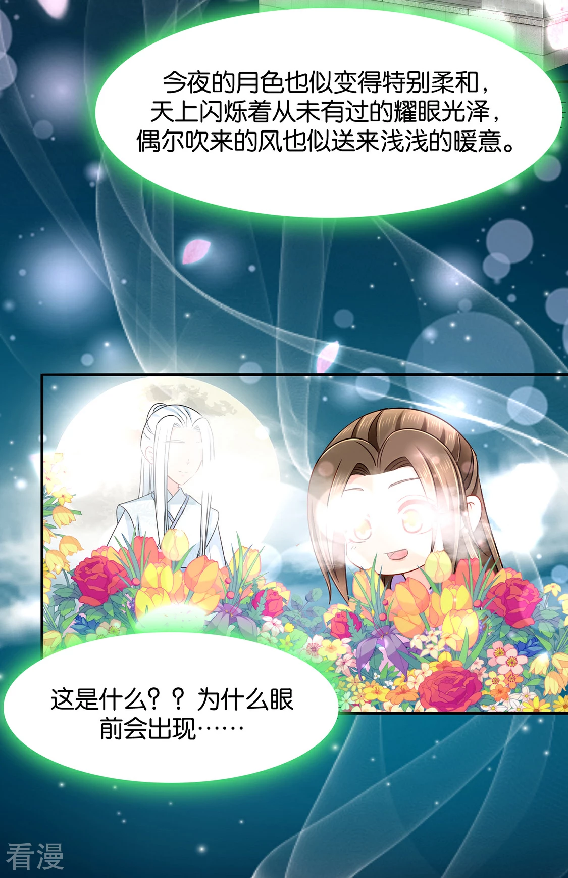 第151话 他们是谁？-第152话