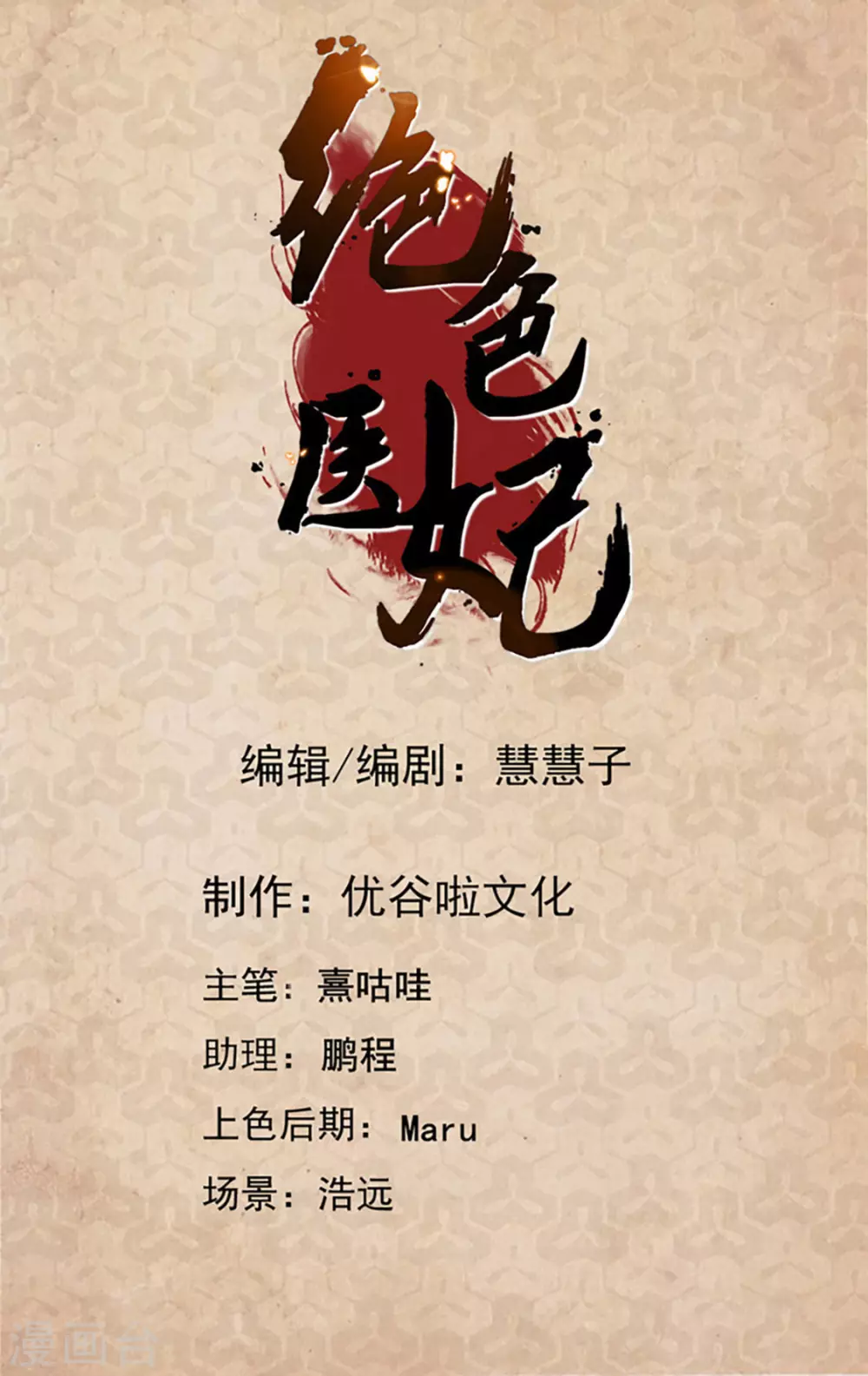 兴奋的沐初-第82话