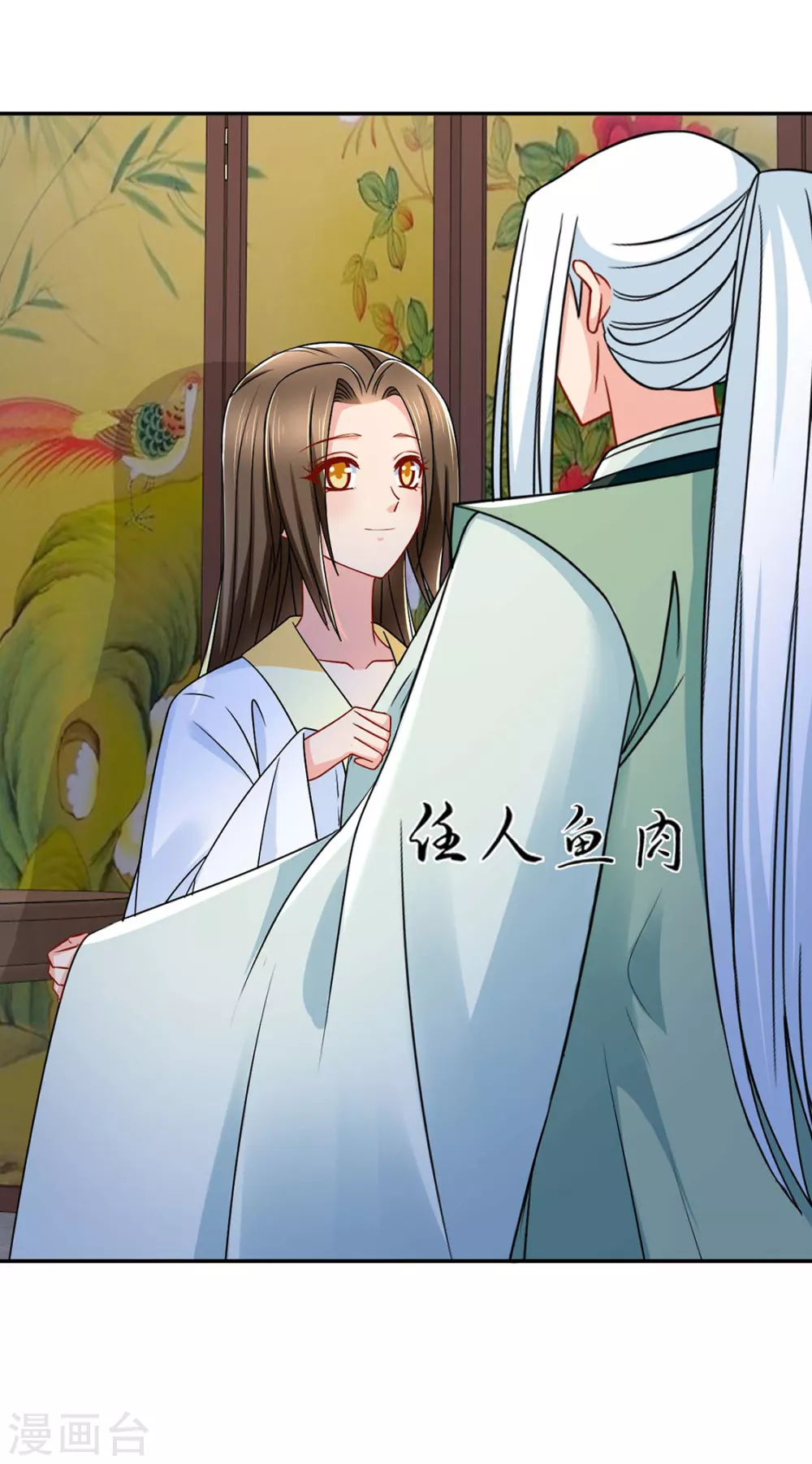 兴奋的沐初-第82话