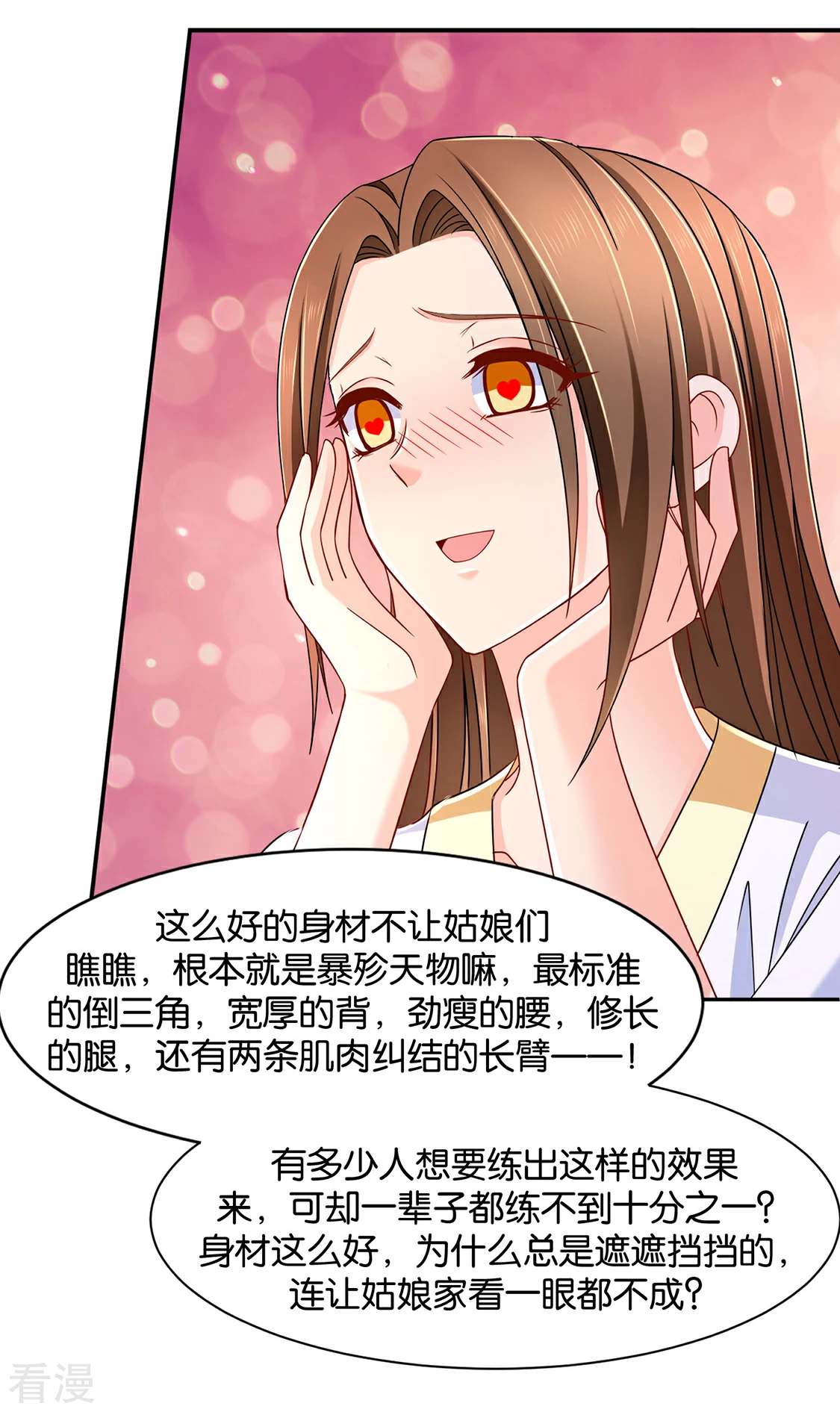 第153话 拒绝她离开-第154话