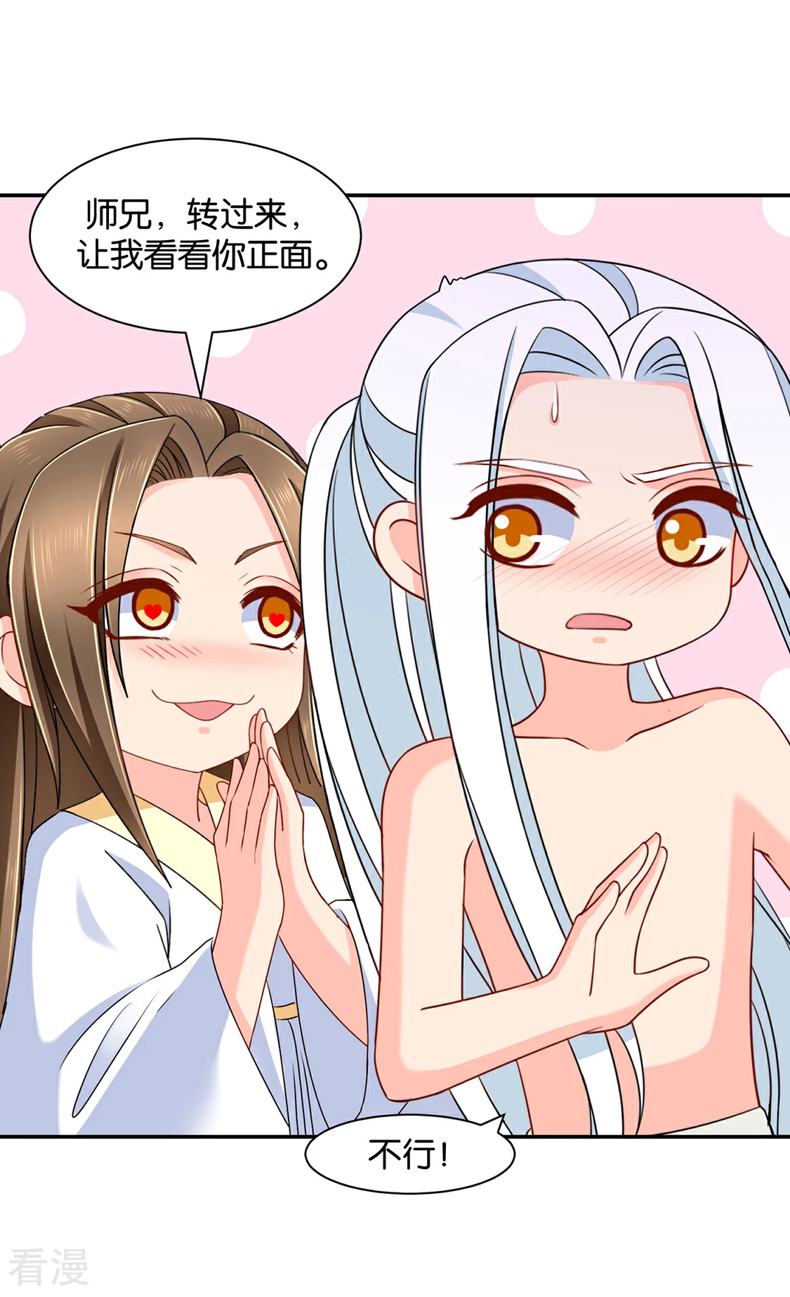 第153话 拒绝她离开-第154话