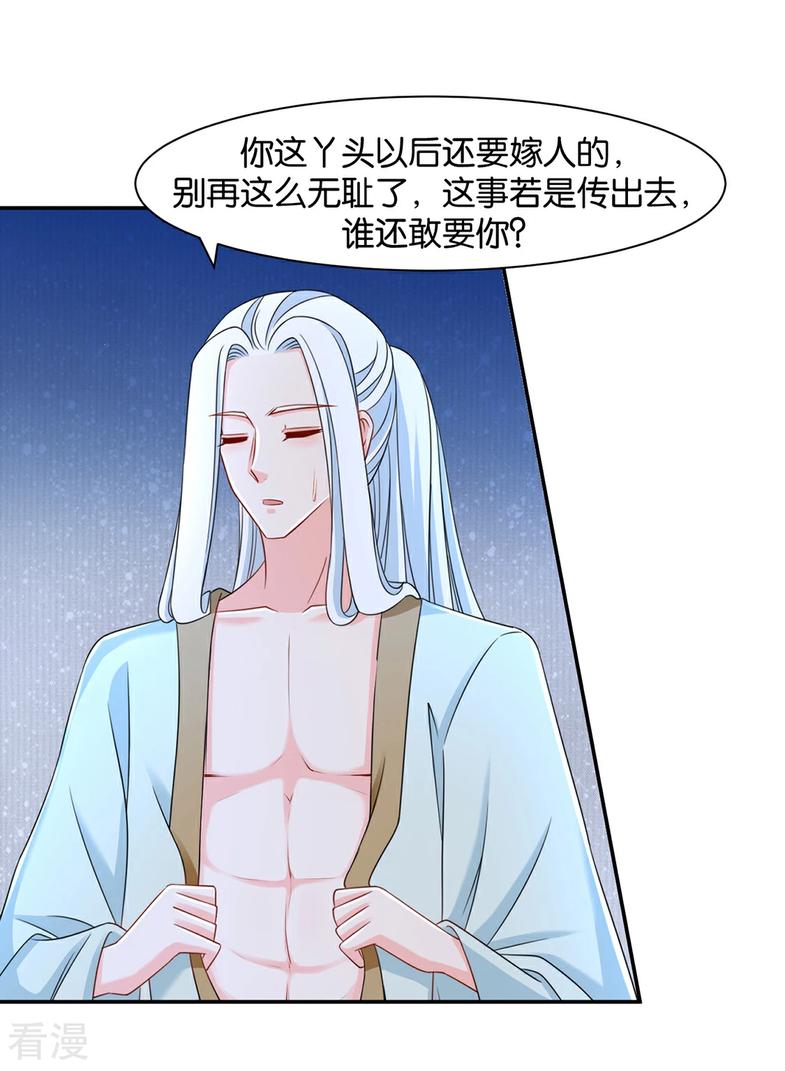 第153话 拒绝她离开-第154话