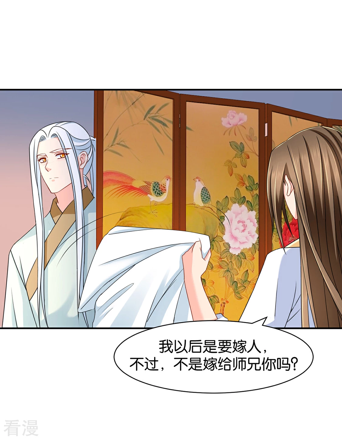 第153话 拒绝她离开-第154话