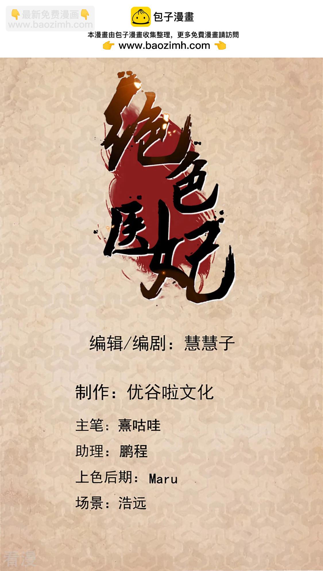 第153话 拒绝她离开-第154话