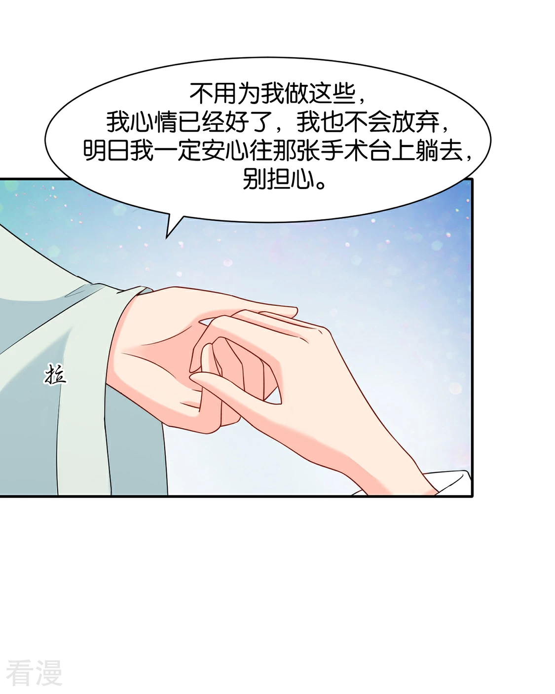 第153话 拒绝她离开-第154话
