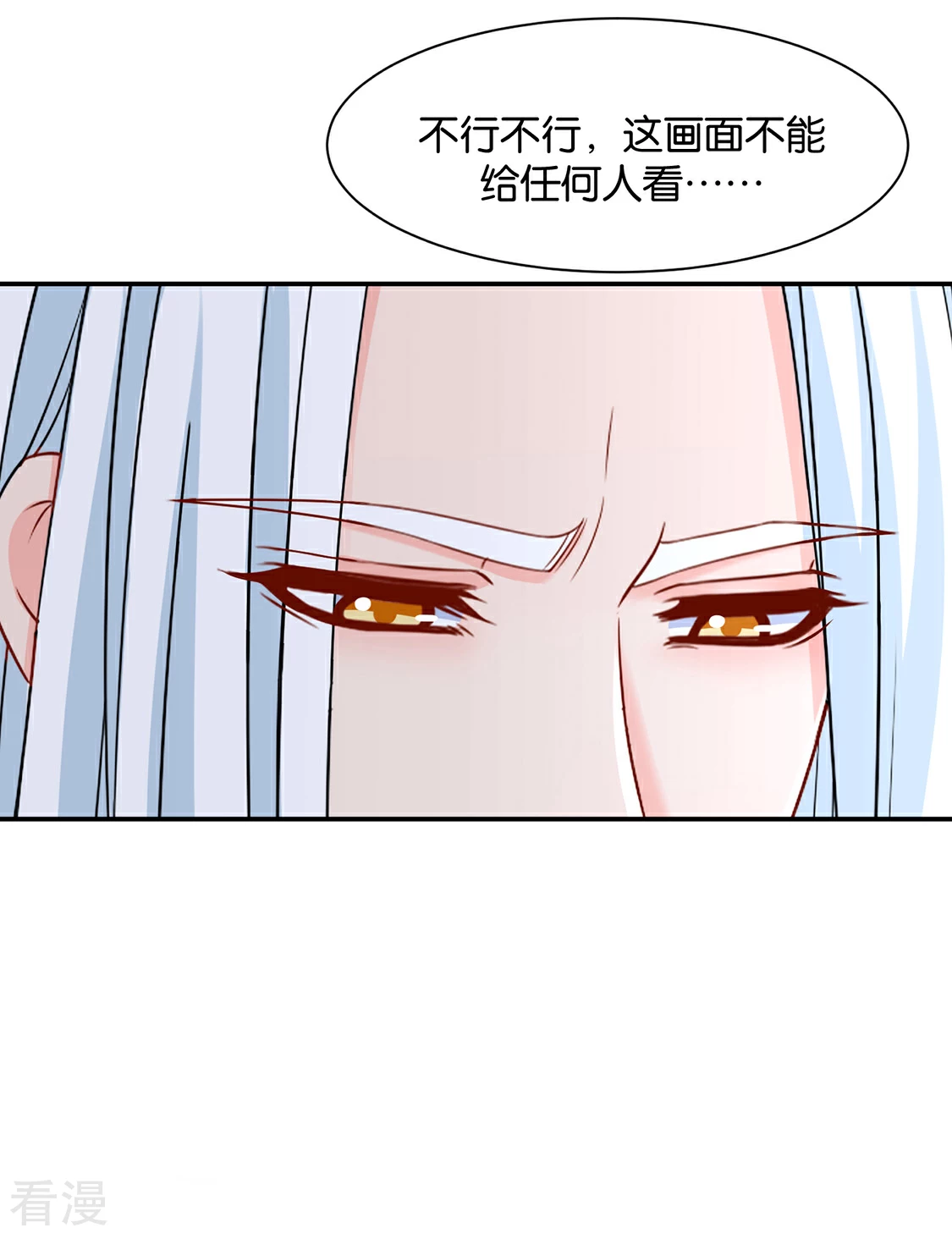 第153话 拒绝她离开-第154话