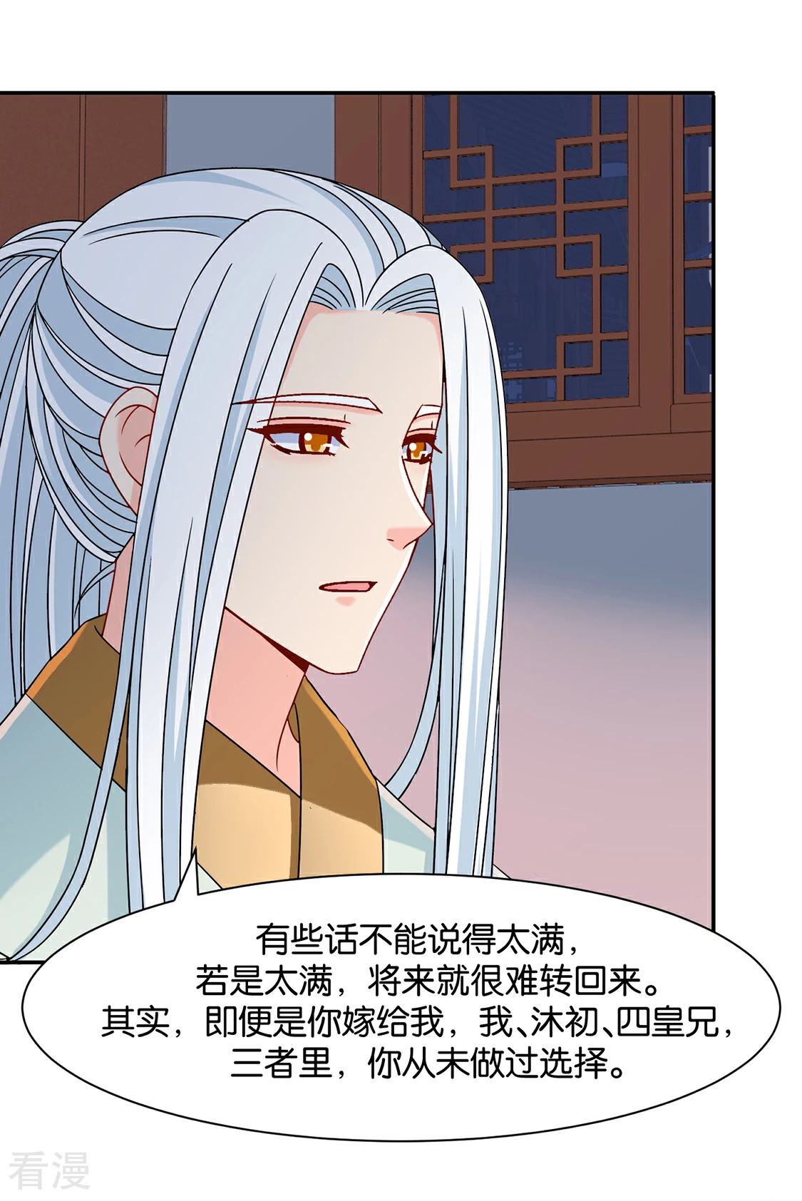 第153话 拒绝她离开-第154话
