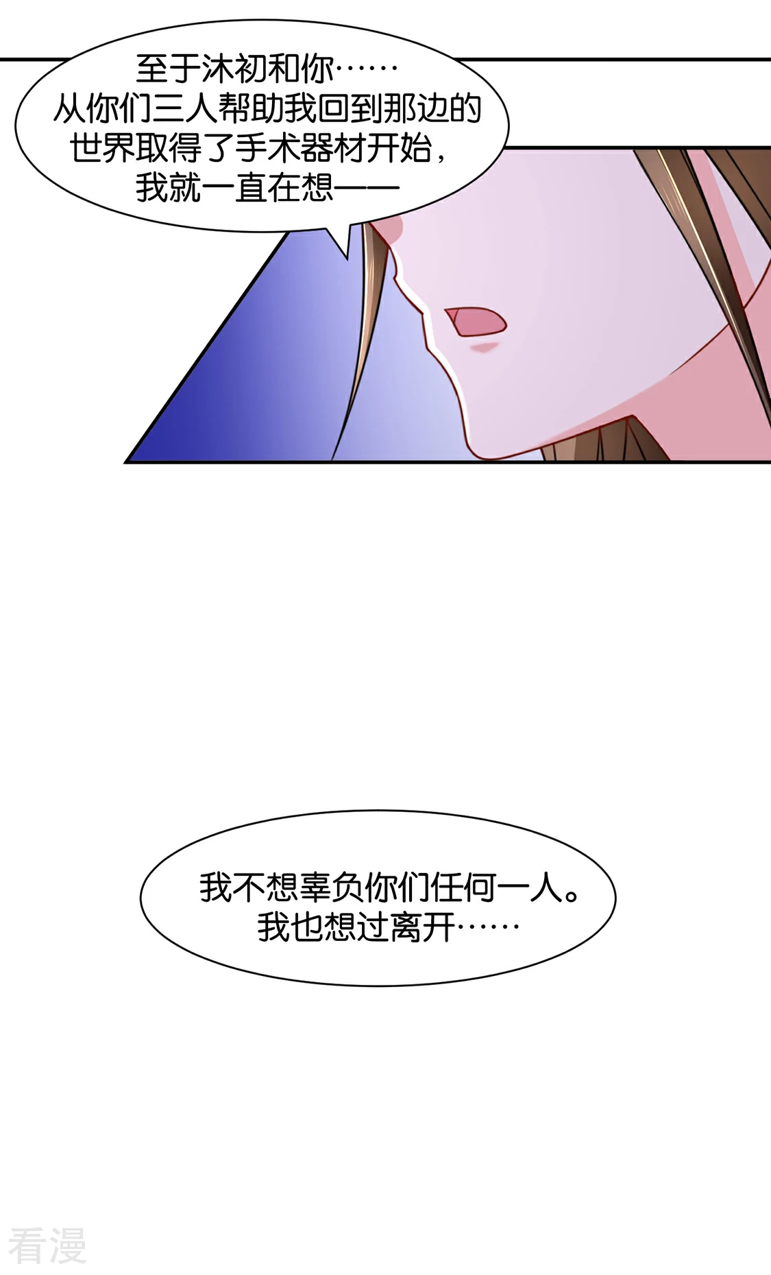 第153话 拒绝她离开-第154话