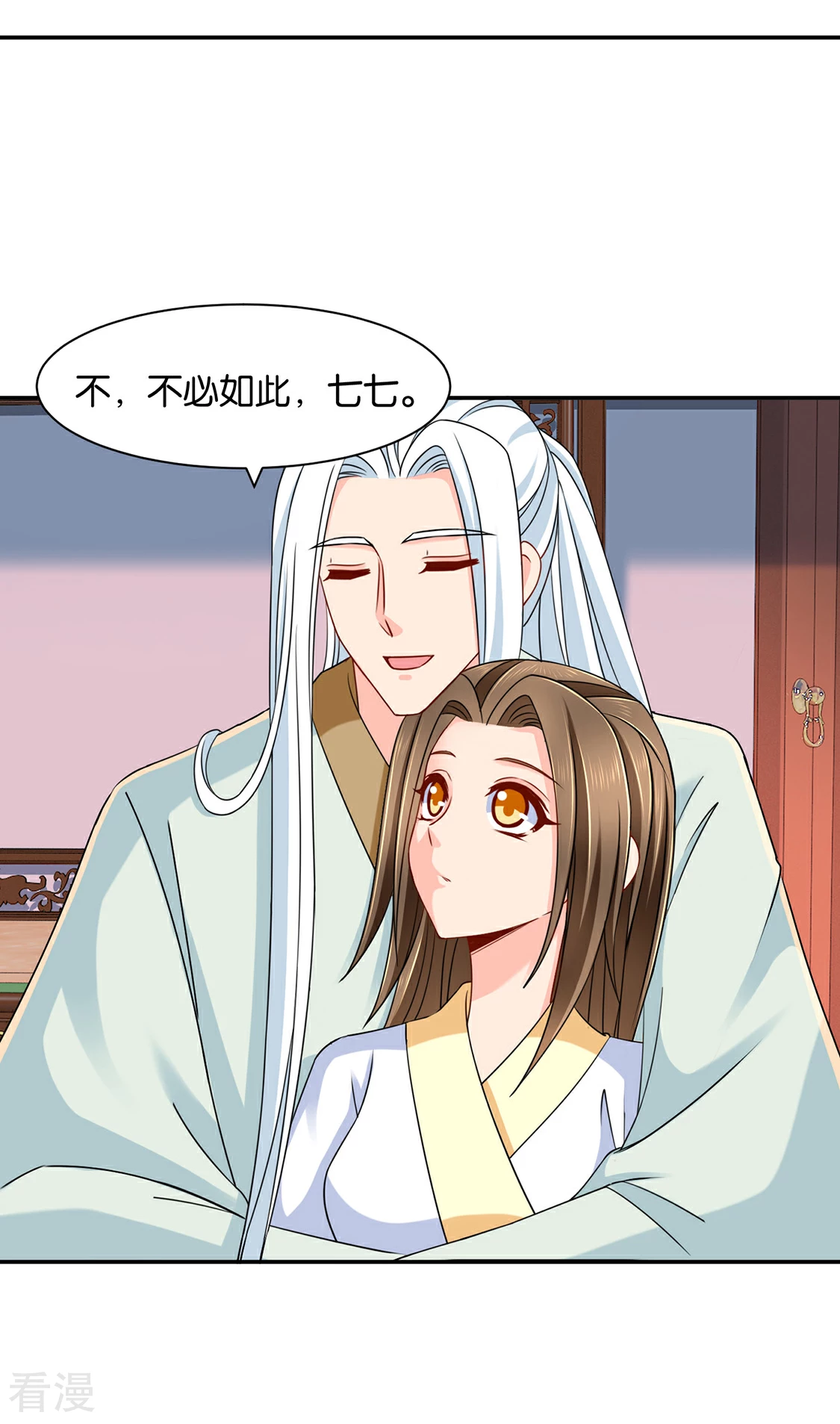 第153话 拒绝她离开-第154话