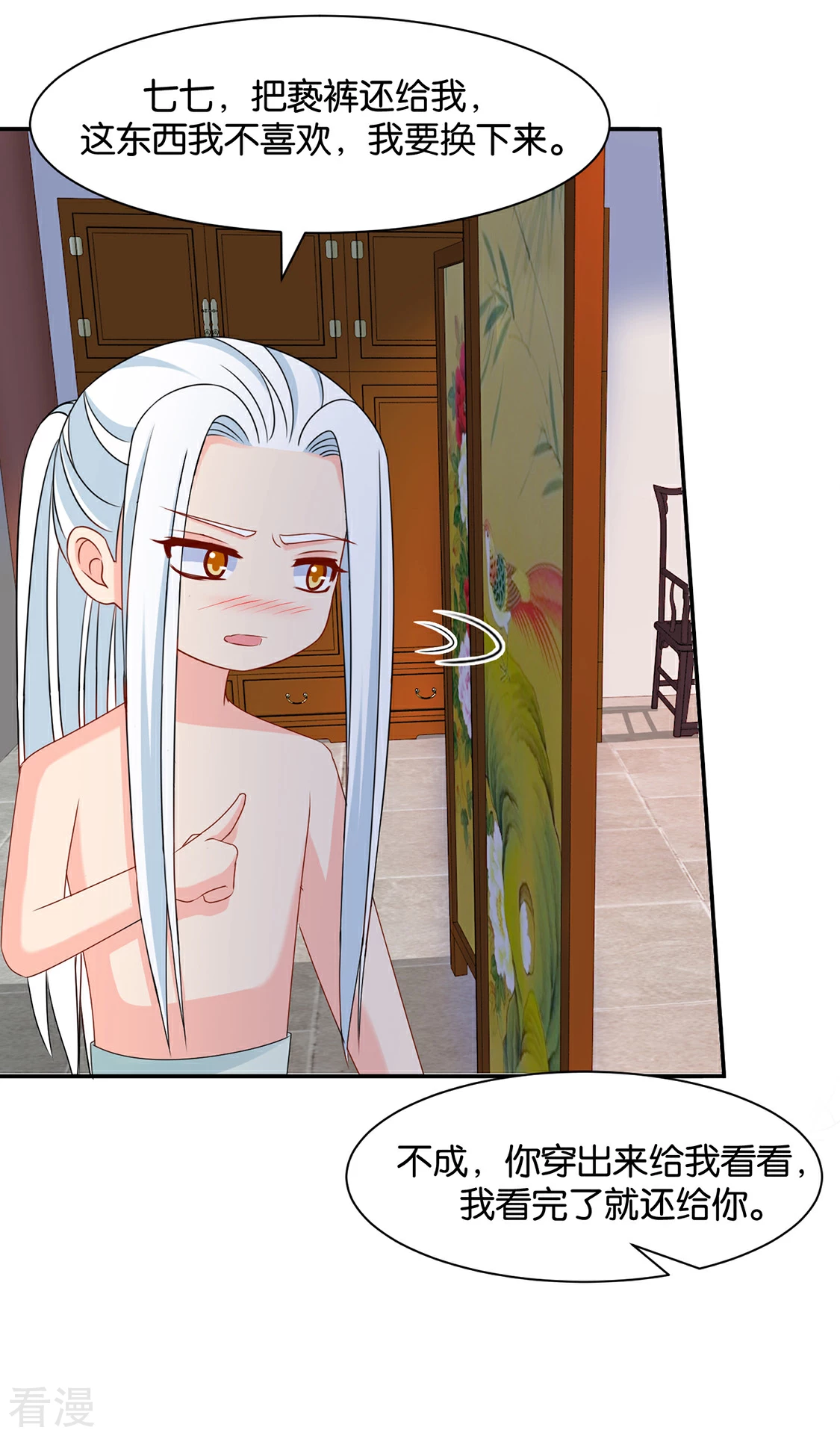 第153话 拒绝她离开-第154话