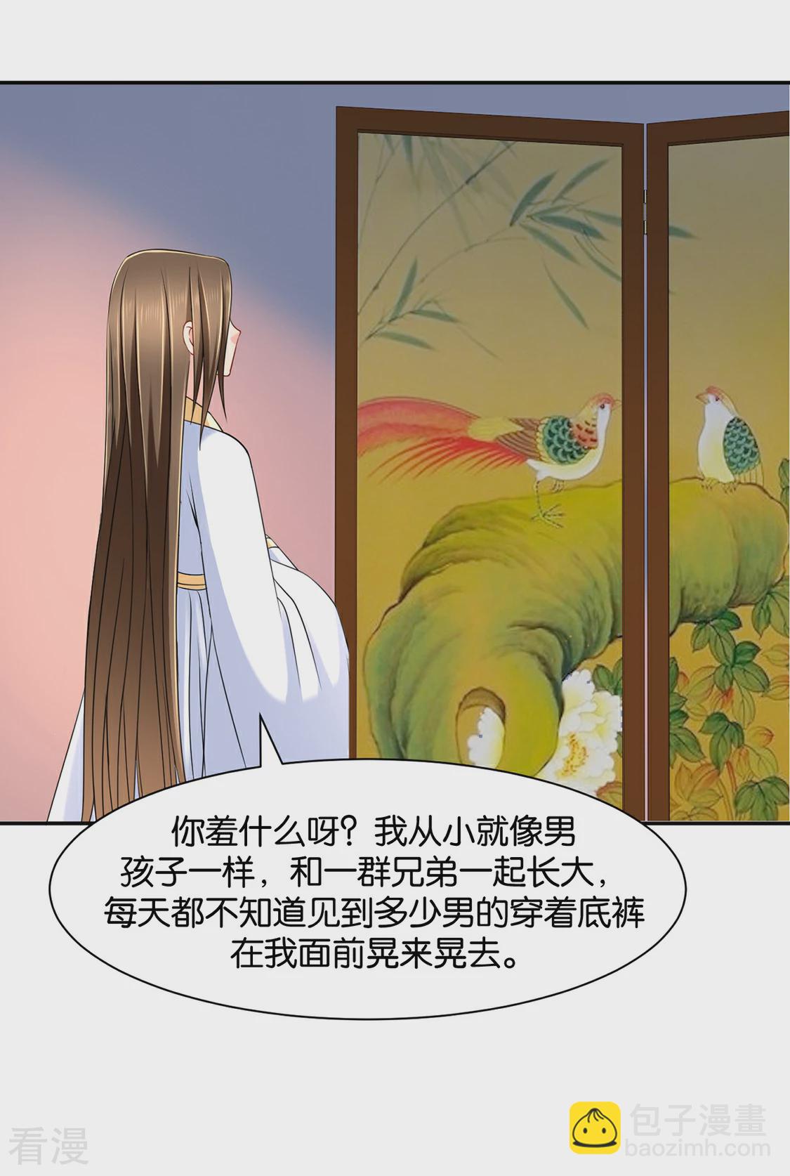 第153话 拒绝她离开-第154话