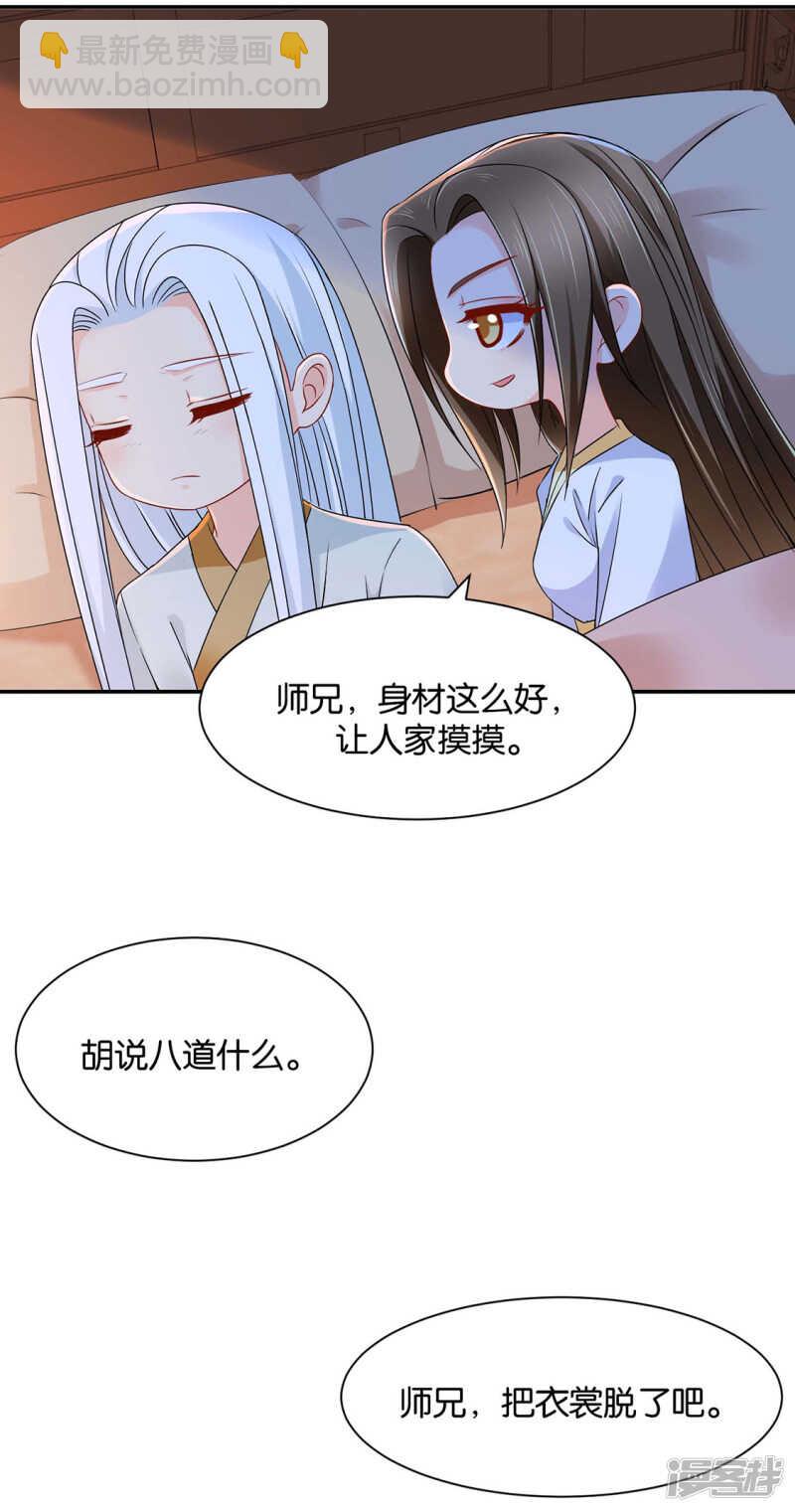 算命先生的话-第84话