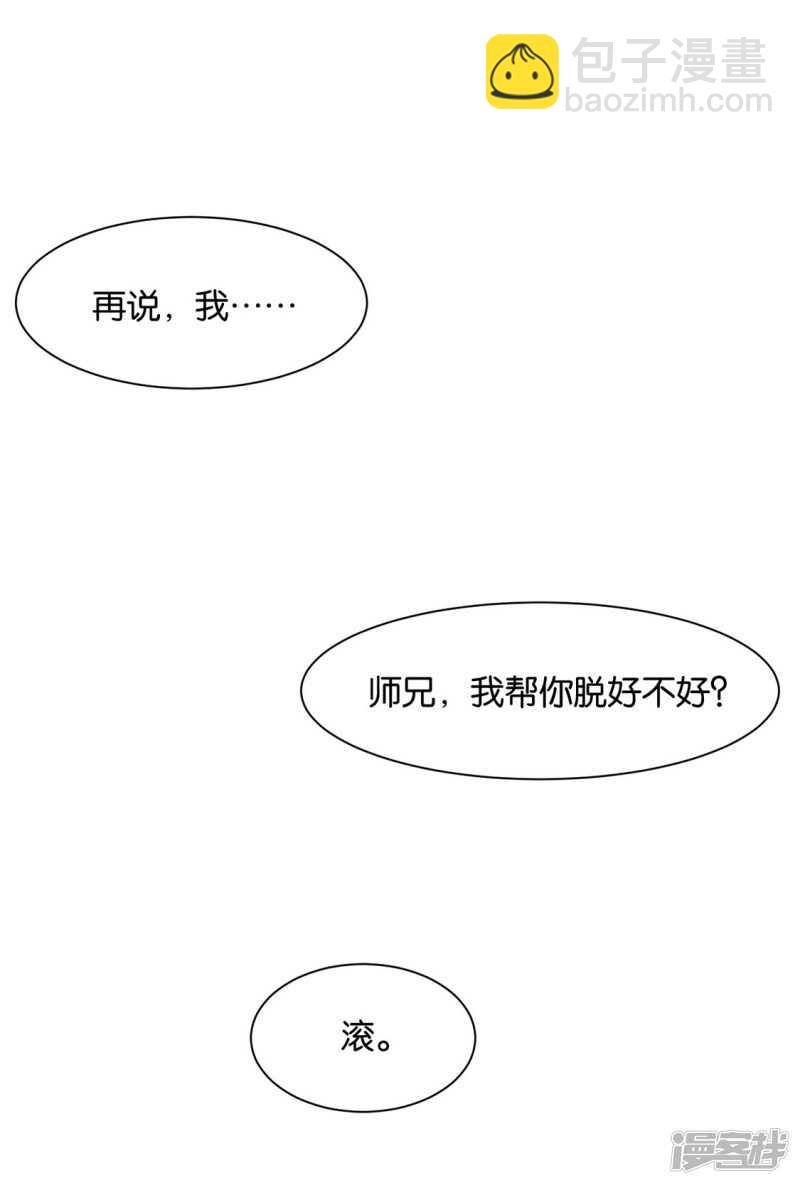 算命先生的话-第84话